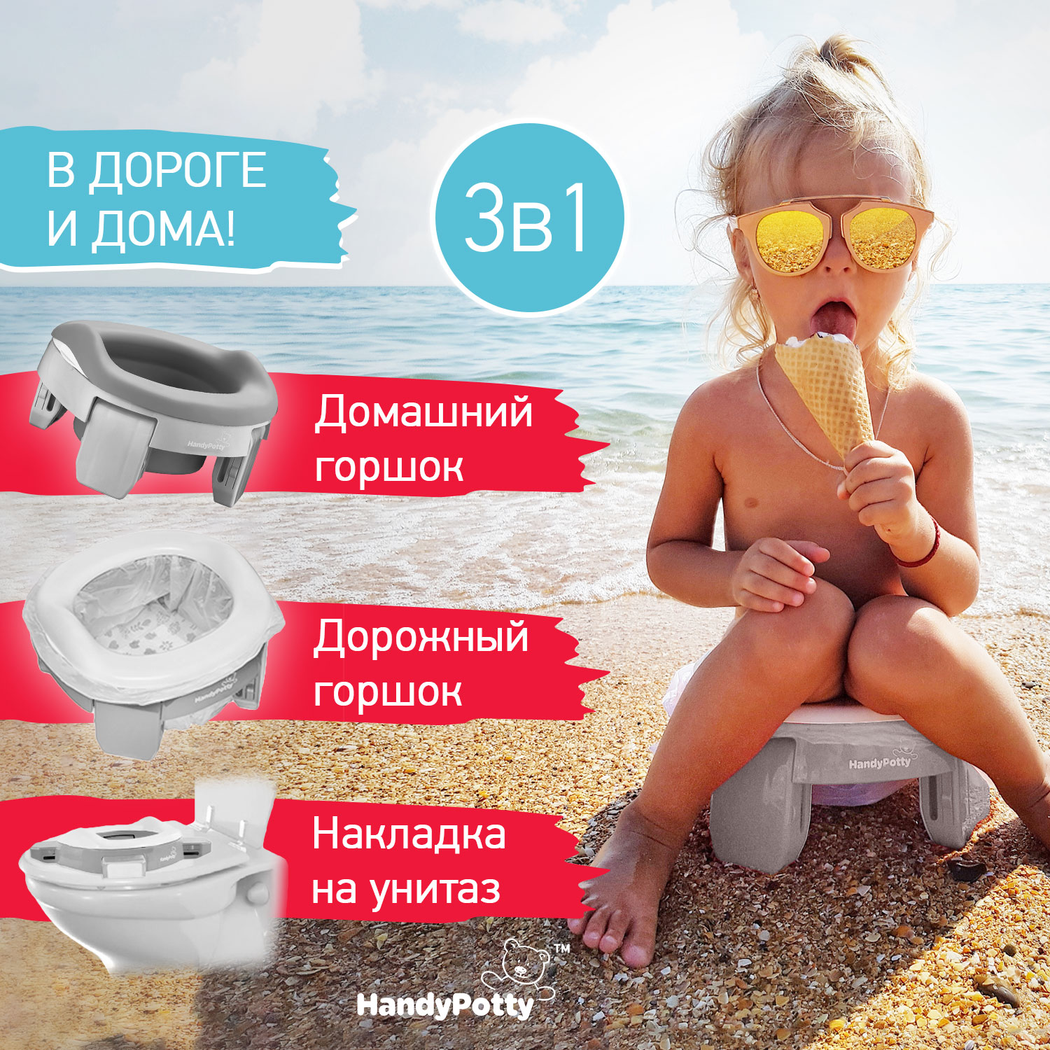 Горшок дорожный ROXY-KIDS HandyPotty 3 в 1 цвет серый - фото 2