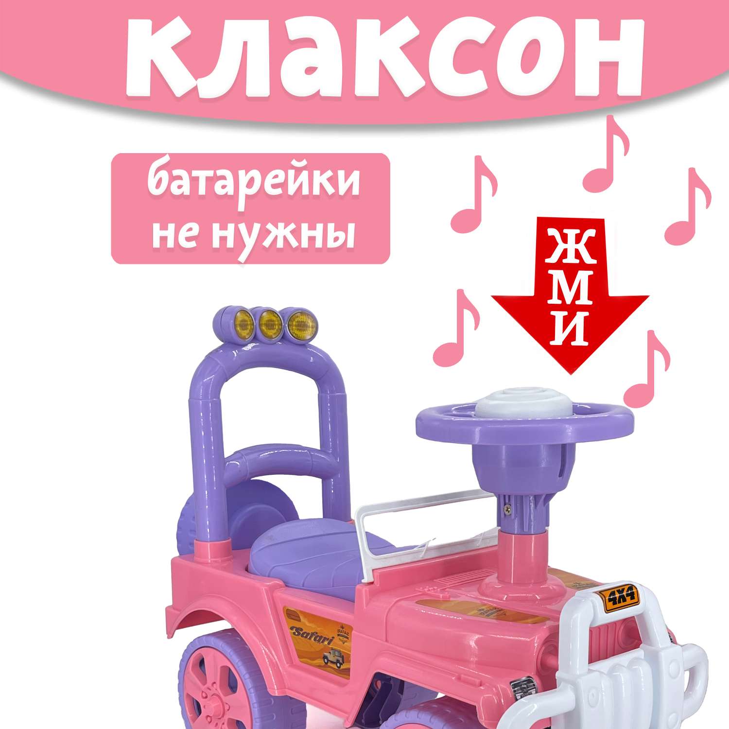 Машина каталка Нижегородская игрушка 135 Розовая - фото 2