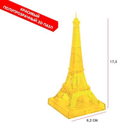 Развивающий 3Д пазл BONDIBON Магия Кристаллов Эйфелева Башня 80 деталей