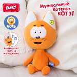 Игрушка подарочная Fancy Котёнок Котэ STK01/M