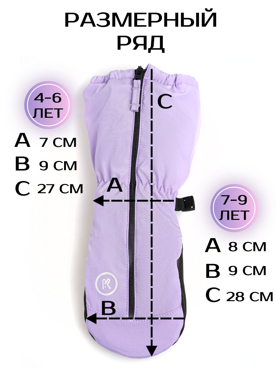 Варежки ПриКиндер U-W_232653 Сиреневый - фото 11