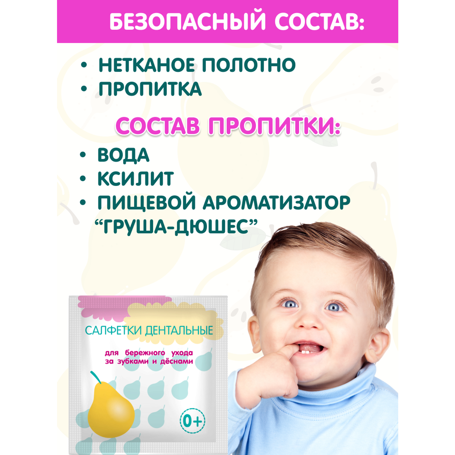 Салфетки дентальные INSEENSE влажные детские для ухода за зубками и деснами 20 шт - фото 2