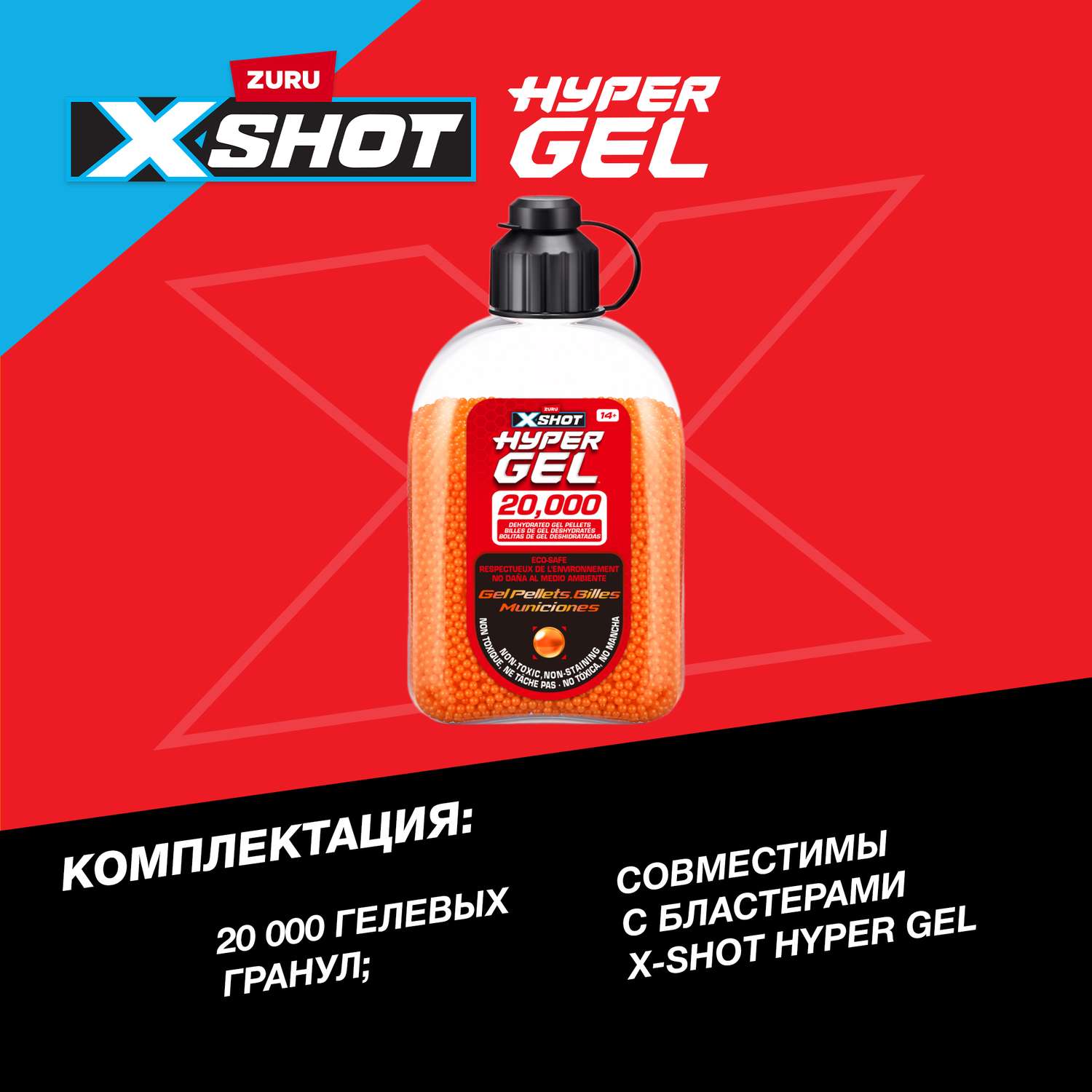 Набор XSHOT Hyper Gel 20000шариков 36625 - фото 3