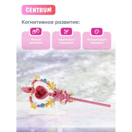 Конструктор CENTRUM Волшебная палочка