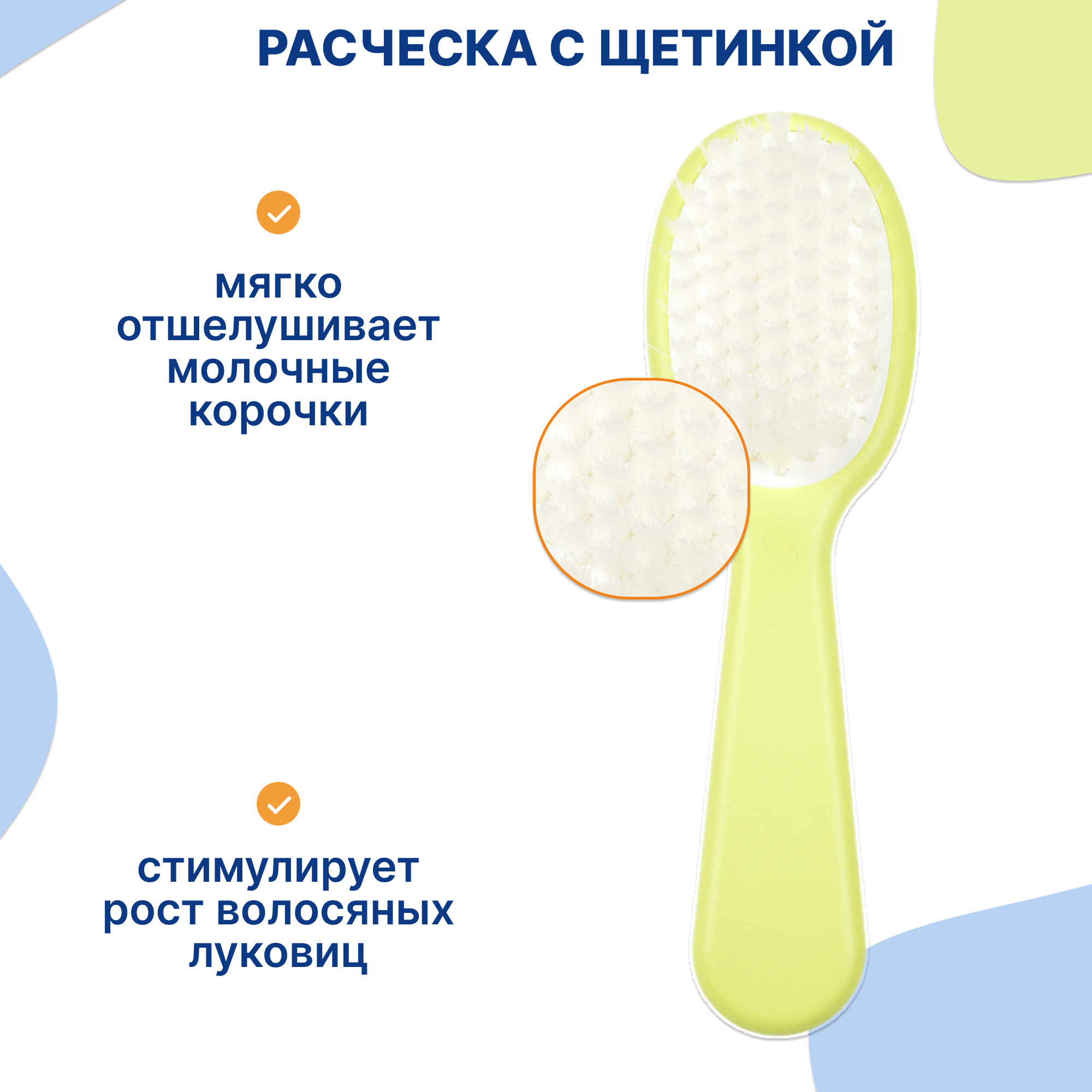 Набор Uviton щеточка для волос и гребешок Салатовый 0198 - фото 3