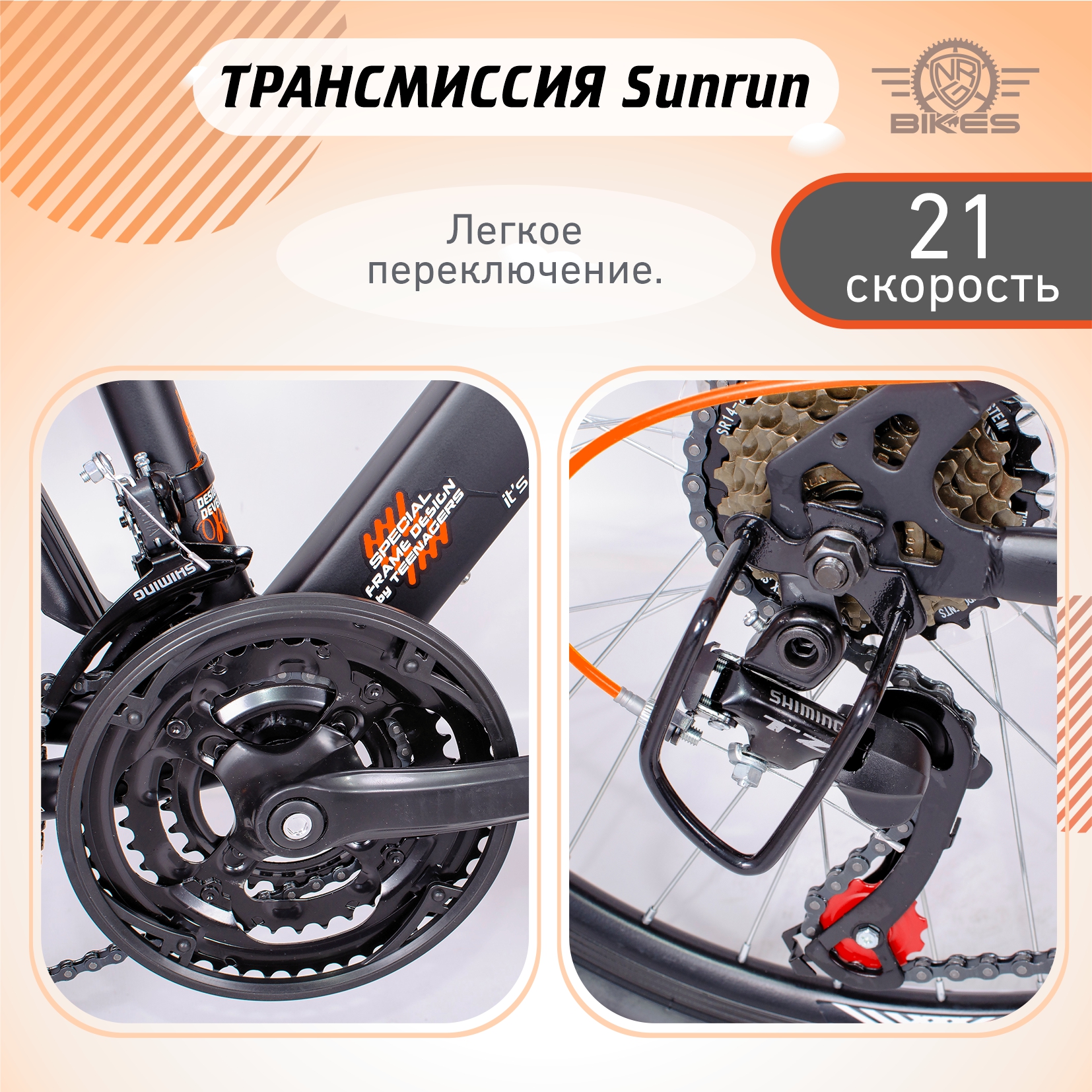 Велосипед NRG BIKES GECKO 24 black-orange-white - фото 4