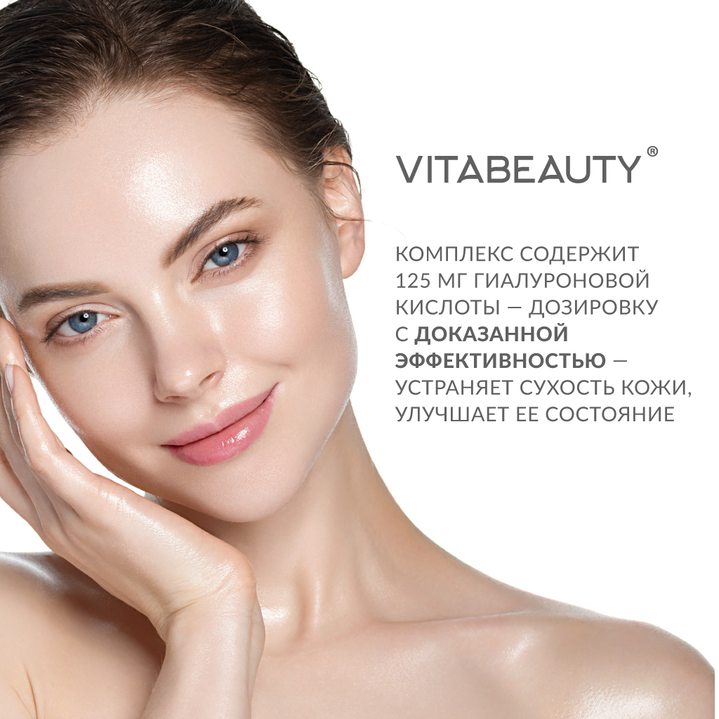 Желе VITABEAUTY Гиалуроновая кислота + Ресвератрол 15 стиков по 15,5 г. - фото 12