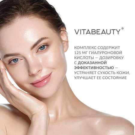 Желе VITABEAUTY Гиалуроновая кислота + Ресвератрол 15 стиков по 15,5 г.