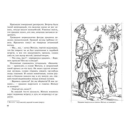 Книга ЭНАС-книга Красавчик
