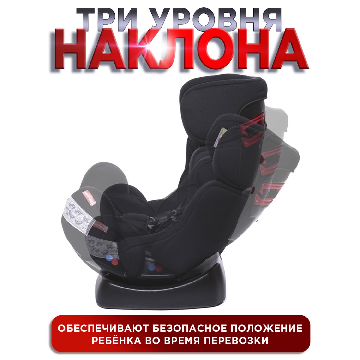 Автокресло BabyCare Nika 0+/1/2 (0-25 кг) - фото 7