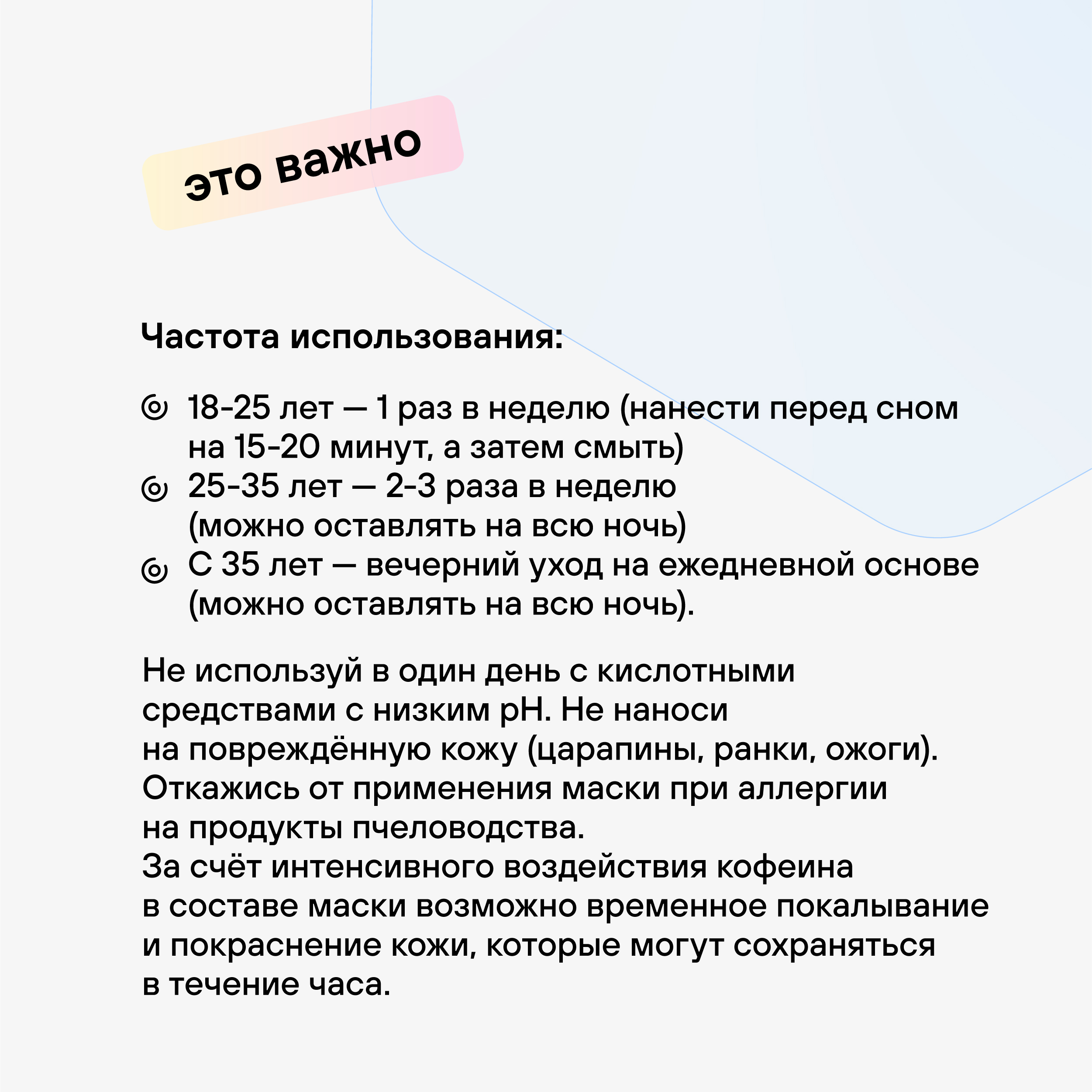 Маска для лица омолаживающая RICHE Питательная увлажняющая маска для лица с  лифтинг - эффектом Мед + Церамиды купить по цене 350 ₽ в интернет-магазине  Детский мир