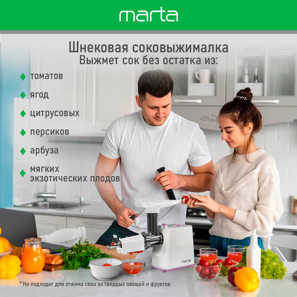 Мясорубка MARTA MT-MG2027B белый/розовый - фото 4