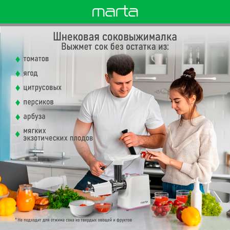 Мясорубка MARTA MT-MG2027B белый/розовый