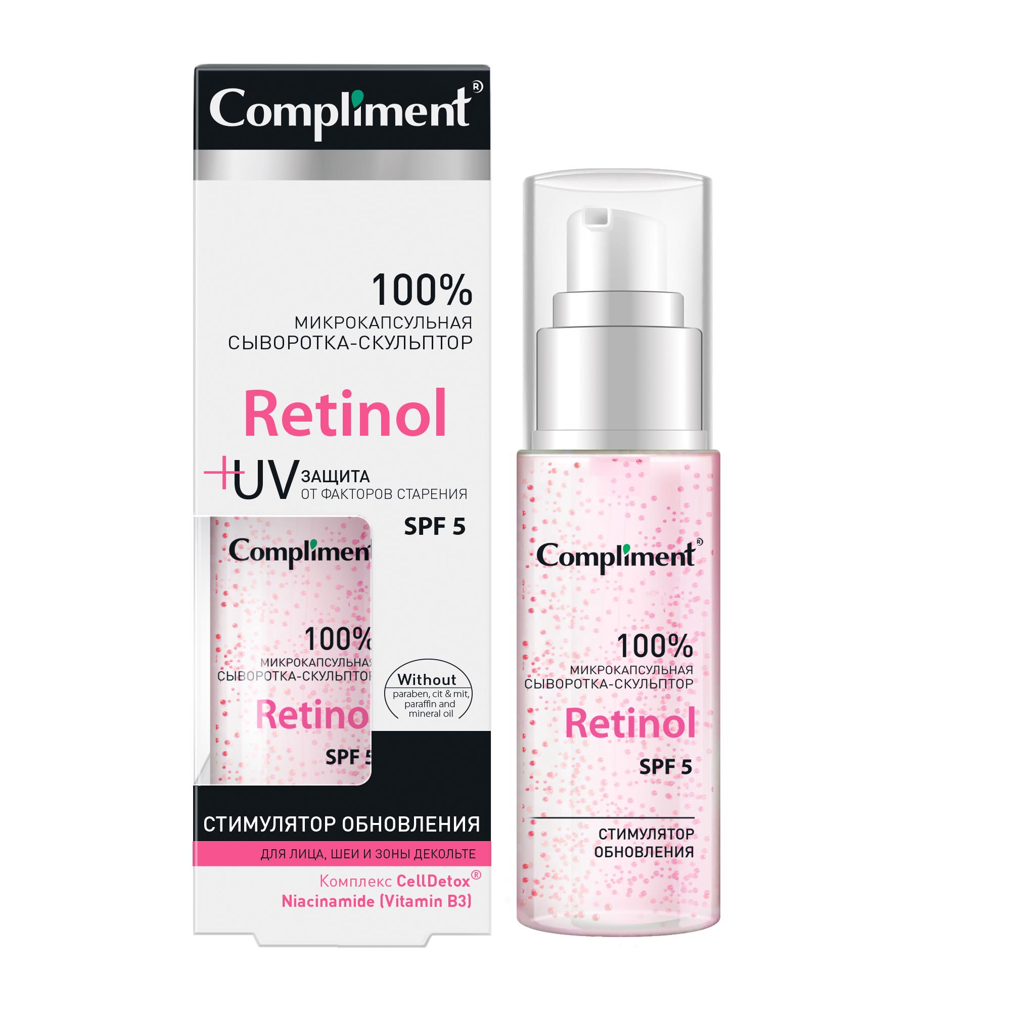 Cыворотка-скульптор COMPLIMENT Микрокапсульная для лица шеи и зоны декольте Retinol 50 мл - фото 1