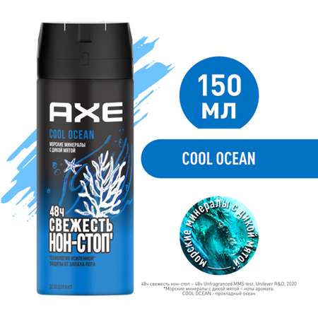 Дезодорант мужской Axe Cool Ocean