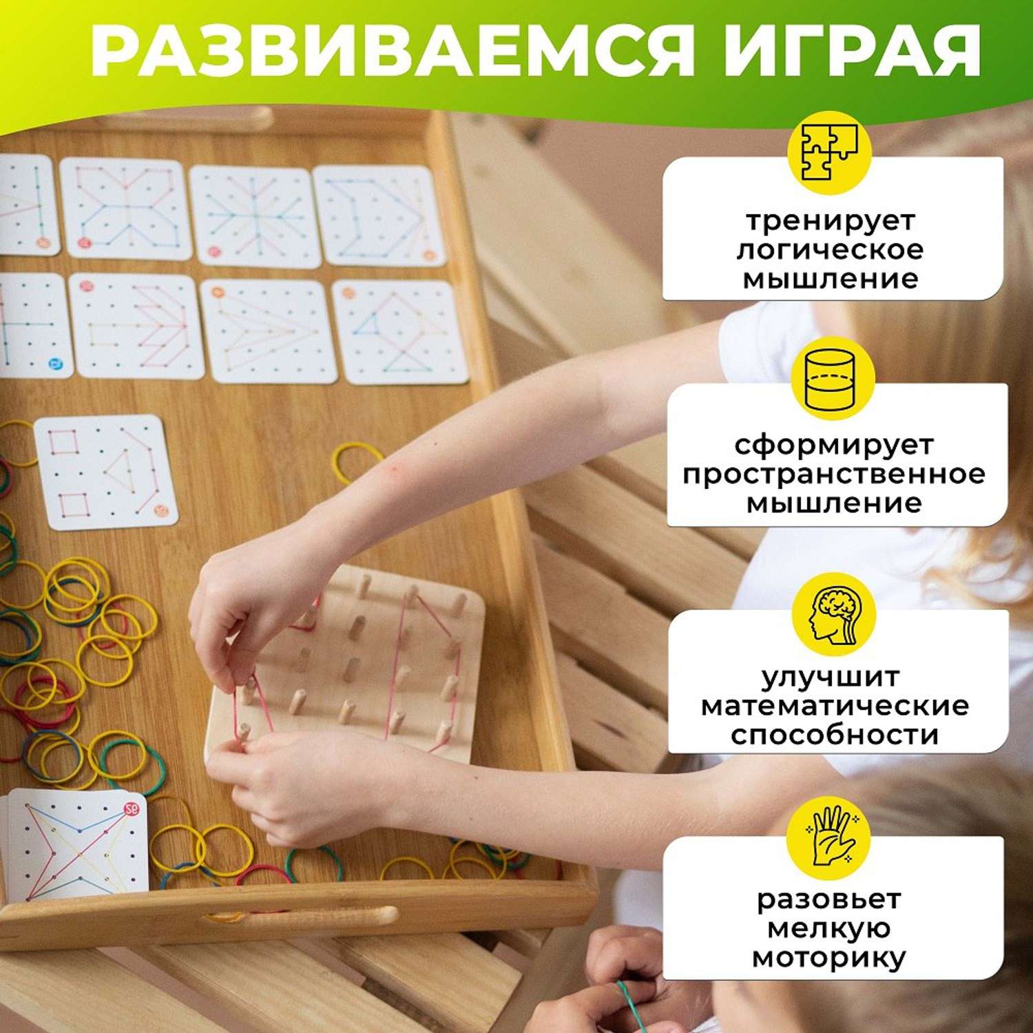 Геоборд с 40 карточками Alatoys Нейротренажер с заданиями и резинками детский деревянный - фото 3