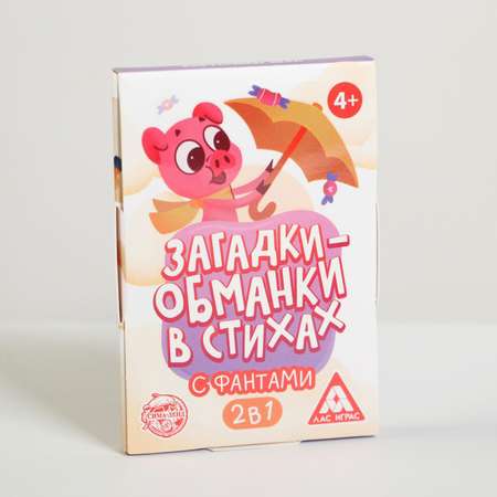 Игра карточная Лас Играс Загадки обманки в стихах с фантами