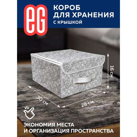 Короб для хранения ЕВРОГАРАНТ серии Grey Flower 28х30х16 см