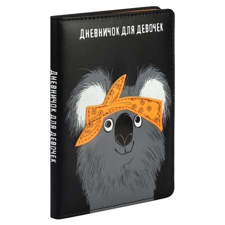 Записная книжка Феникс + Для девочек