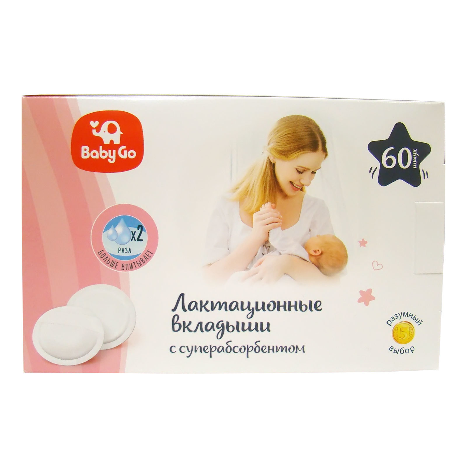 Вкладыши лактационные BabyGo с суперабсорбентом 60шт ВР-SAP-60 - фото 1