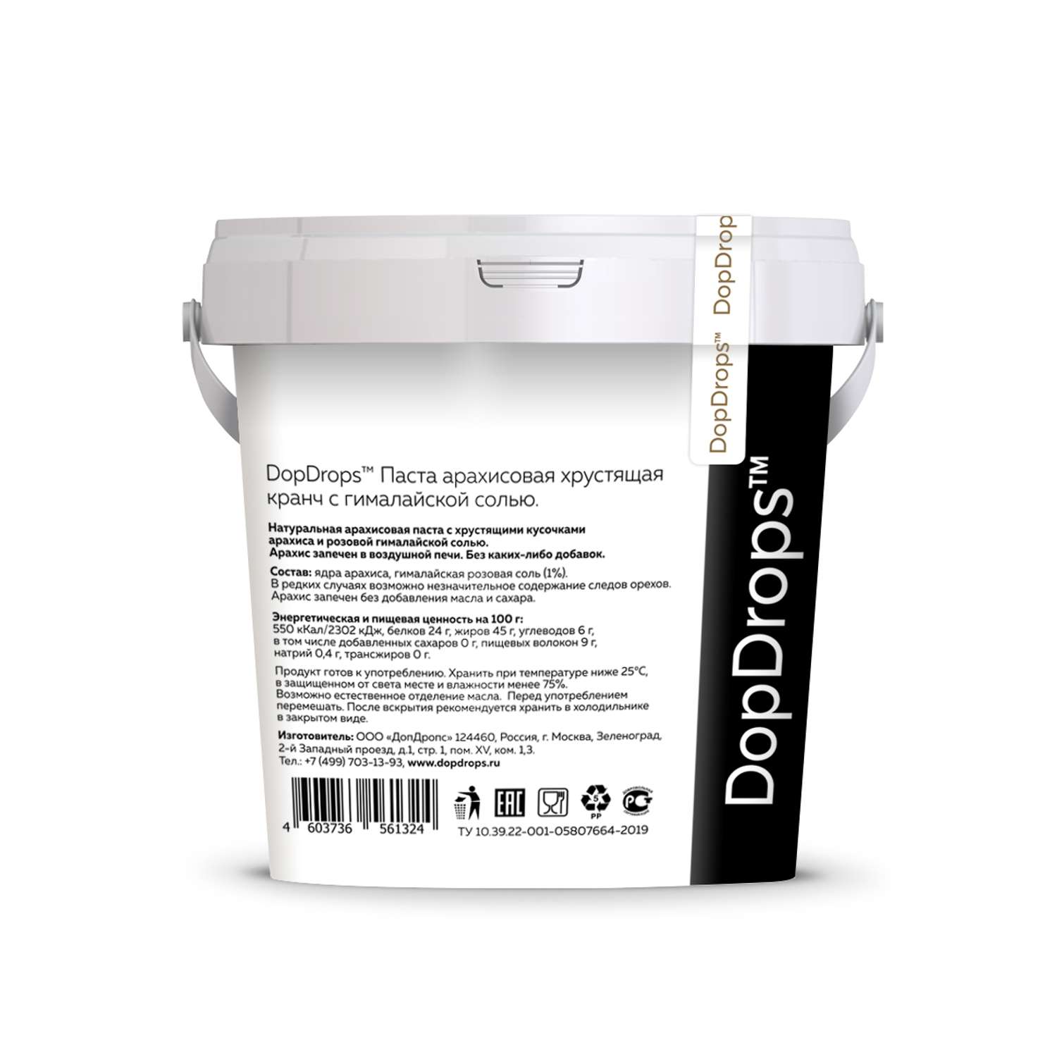Арахисовая паста DopDrops хрустящая с гималайской солью 2 по 1 кг - фото 2