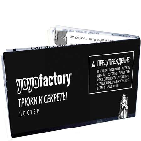 Развивающая игрушка YoYoFactory Йо-йо Arrow Галактика
