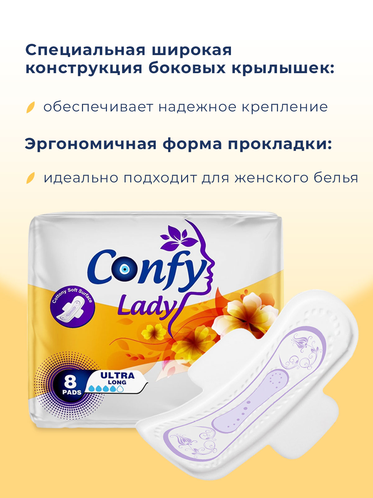 Прокладки гигиенические CONFY женские Confy Lady ULTRA LONG 16 шт - фото 3