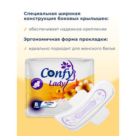 Прокладки гигиенические CONFY женские Confy Lady ULTRA LONG 16 шт