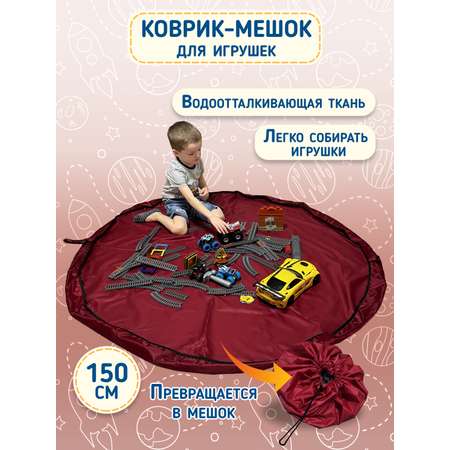 Коврик-мешок Про Сон для игрушек бордовый