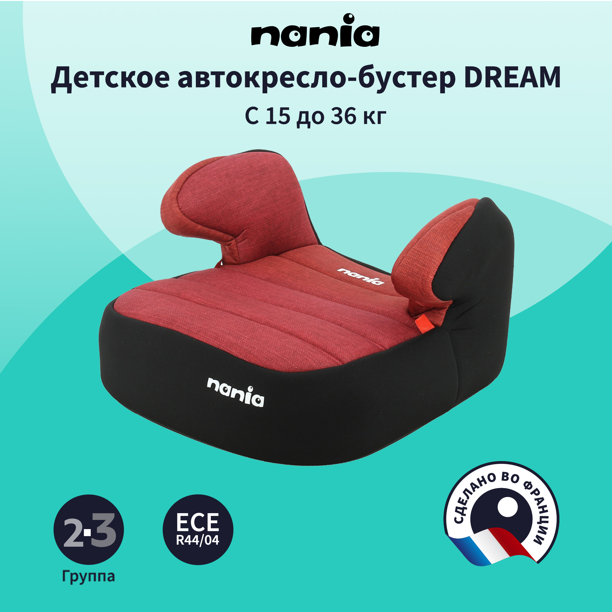 Детское автокресло - бустер Nania DREAM Denim Luxe Red - фото 2