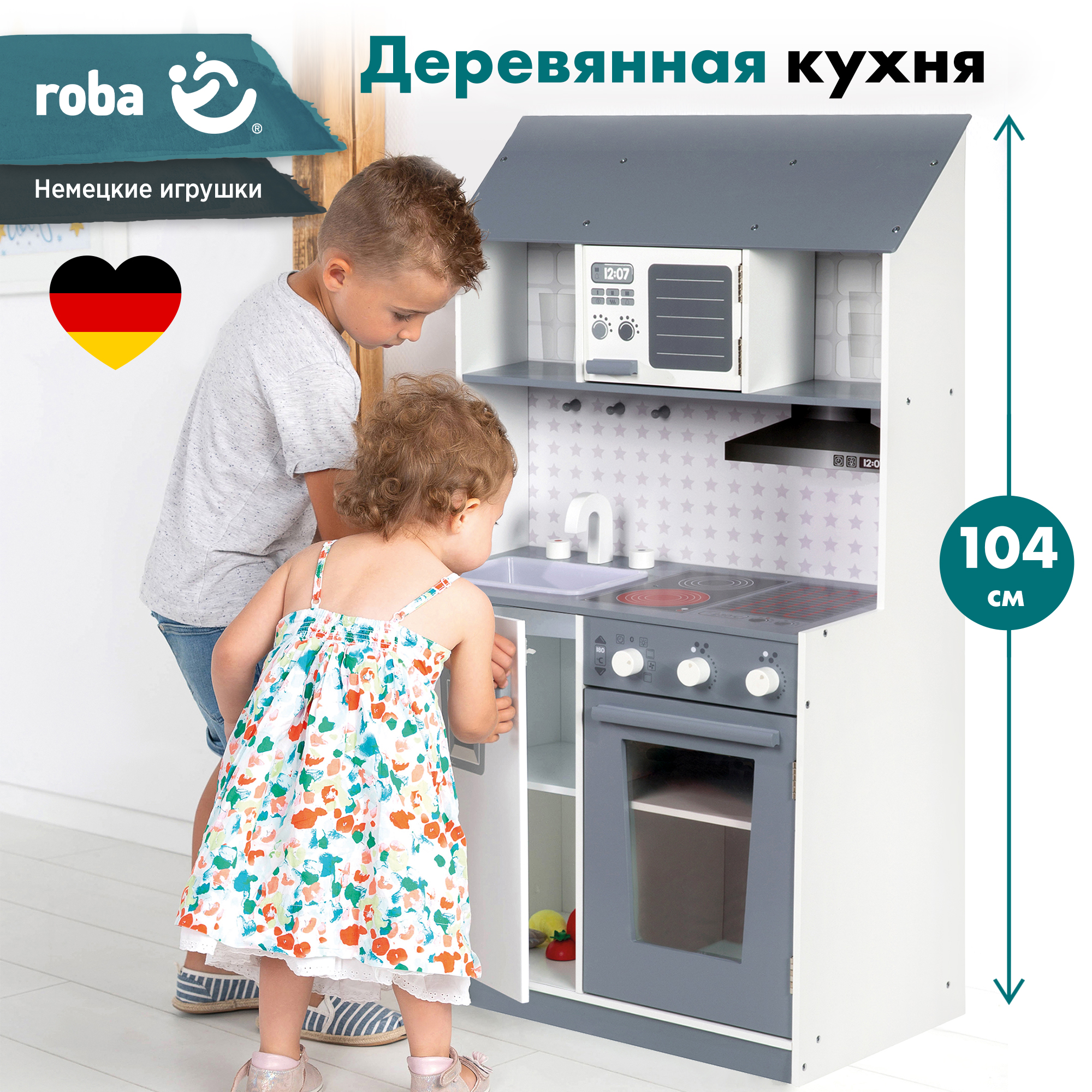 Кухня детская Roba игровая - фото 1