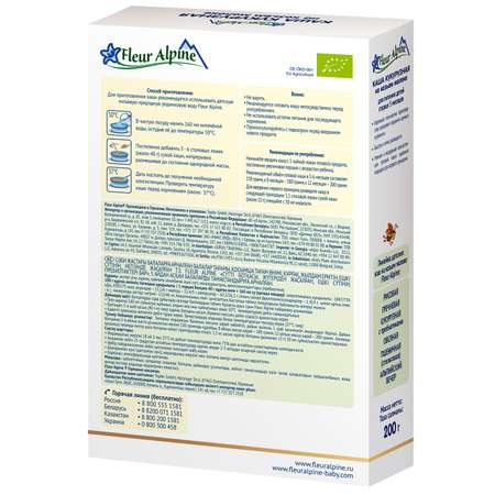 Каша Fleur Alpine кукуруза козье молоко 200 г с 5 месяцев