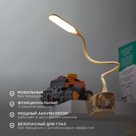 Светильник настольный REXANT Click 4Вт 4000К