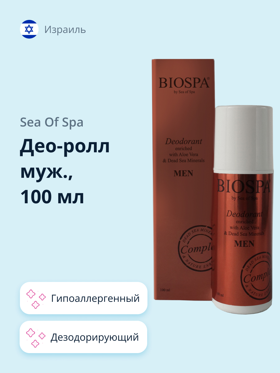 Део-ролл мужской Sea of Spa Bio Spa гипоаллергенный 100 мл - фото 1