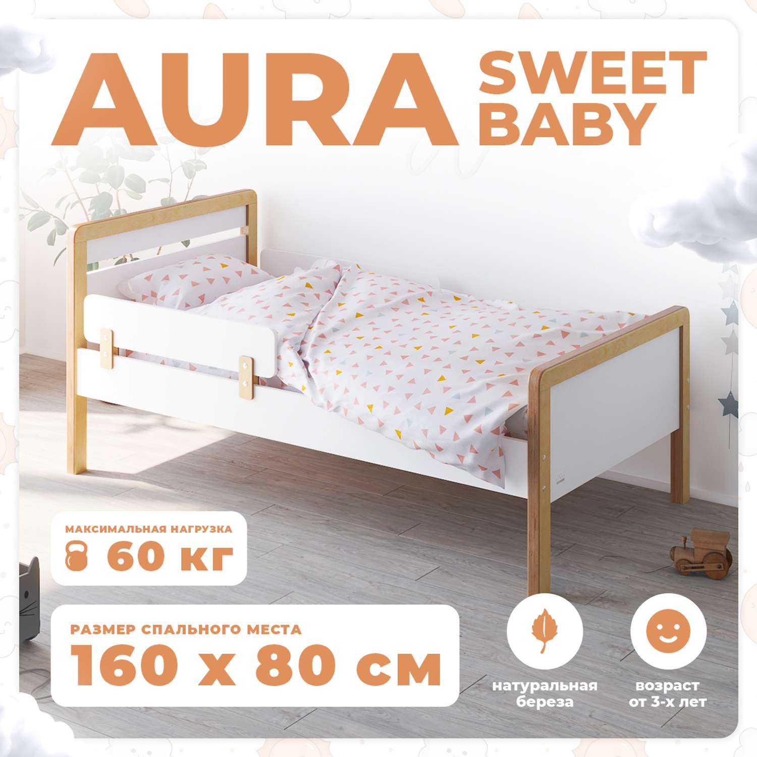Кровать подростковая Sweet Baby Aura Натурально Белый - фото 2
