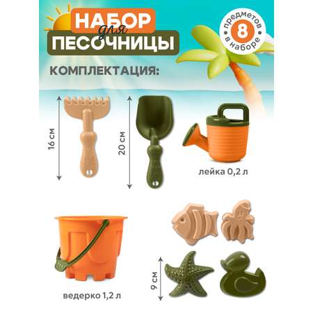 Песочный набор Компания Друзей