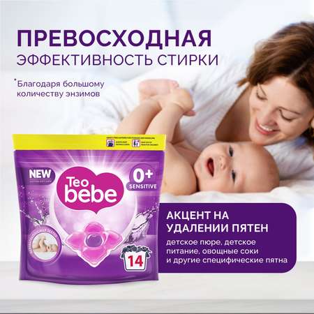 Капсулы для стирки Teo Bebe Cotton Soft sensetive для детского белья 14 шт.