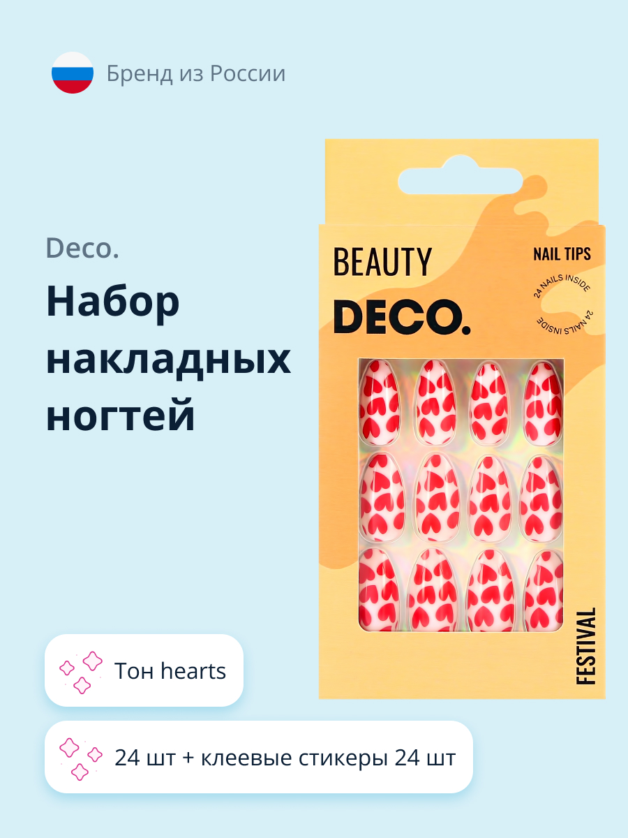 Набор накладных ногтей DECO. Festival hearts (24 шт + клеевые стикеры 24 шт) - фото 1