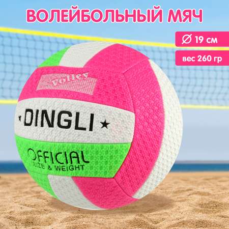 Мяч Veld Co волейбольный 19 см