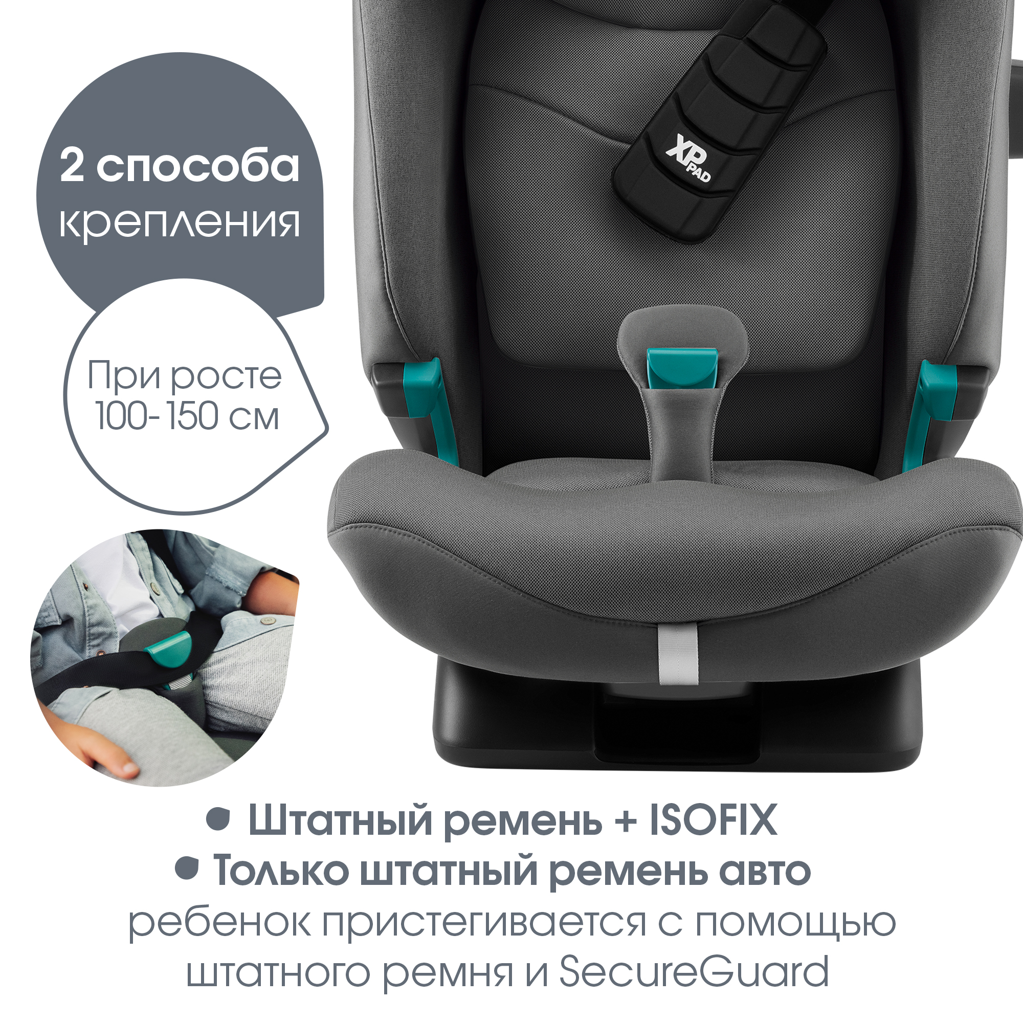 Детское автокресло Britax Roemer Advansafix Pro Style Mineral Grey с 15 месяцев до 12 лет рост 76 - 150 см - фото 10