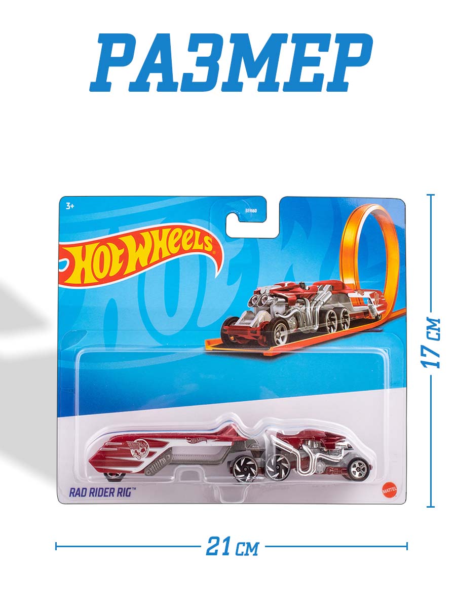 Машинка Mattel Hot Wheels Тягач с прицепом Rad Rider Rig BFM60(HMG02) - фото 3