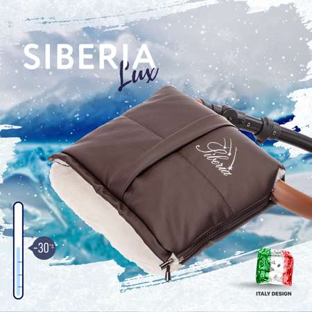 Муфта для коляски Nuovita меховая Siberia Lux Bianco Шоколад