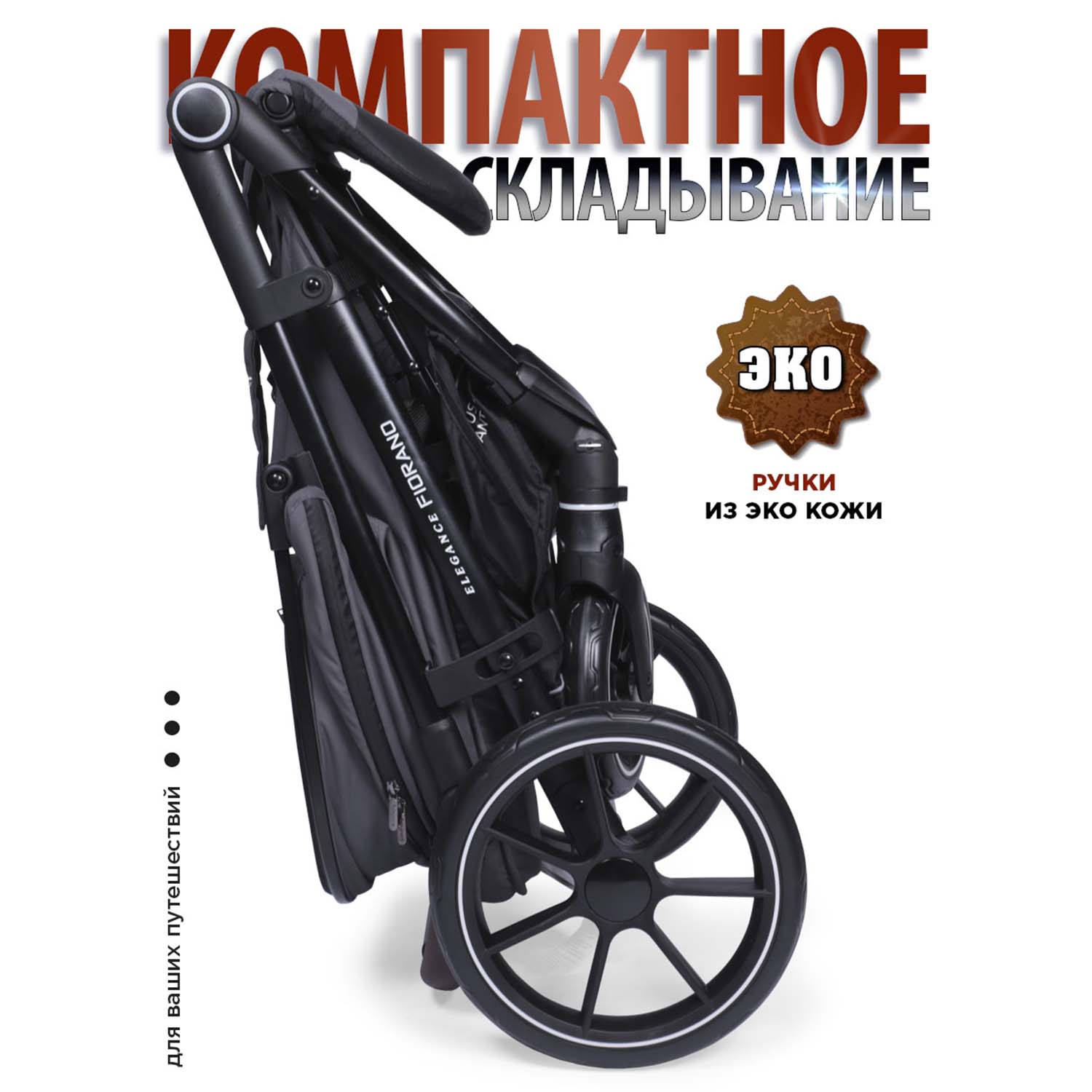 Коляска BabyCare Fiorano темно серый - фото 15