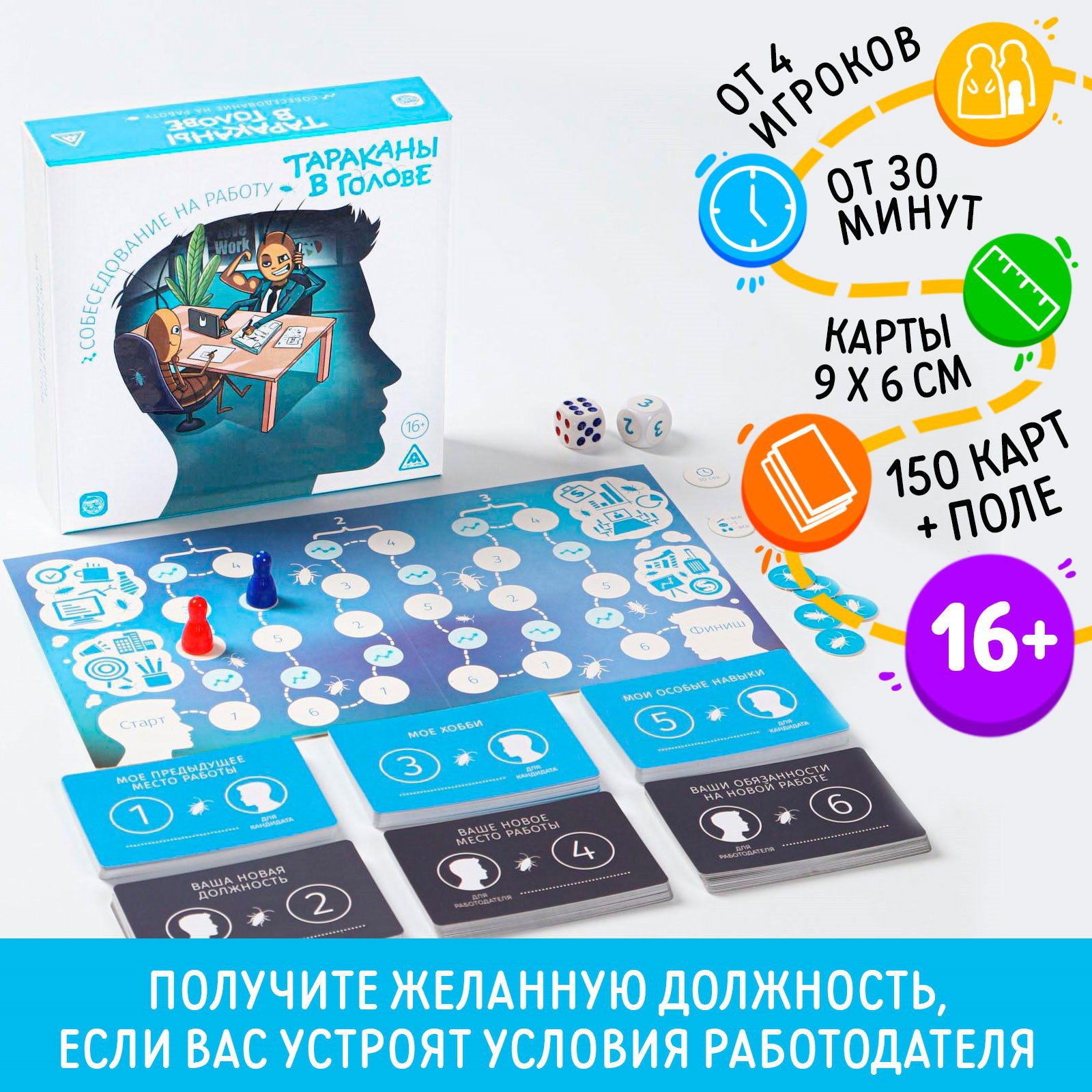 Настольная игра Лас Играс Тараканы в голове - фото 1