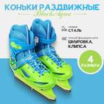 Коньки BlackAqua Раздвижные 34-37