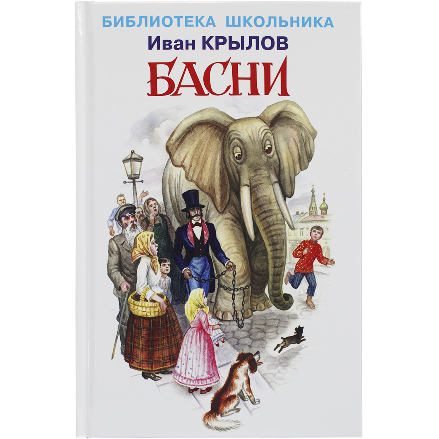 Книга Искатель Басни - фото 1