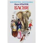 Книга Искатель Басни