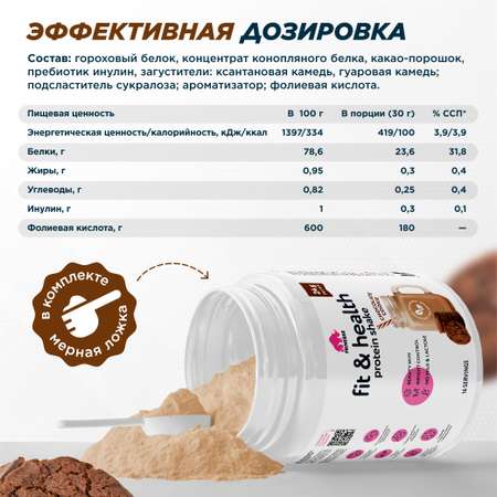 Растительный протеин Prime Kraft Fit & Health Protein Shake