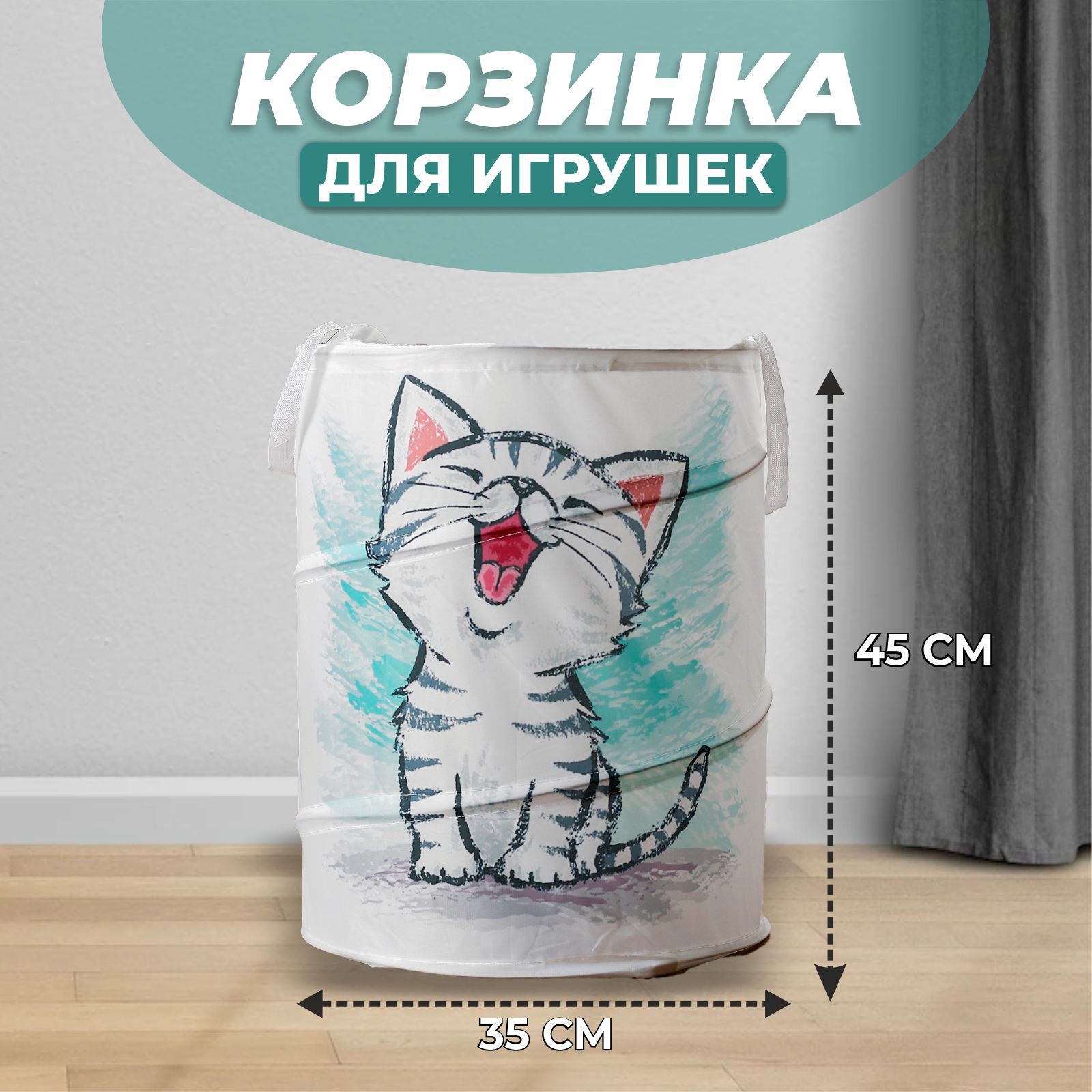 Корзинка Школа Талантов для игрушек «Котик» 35×35×45 см - фото 1