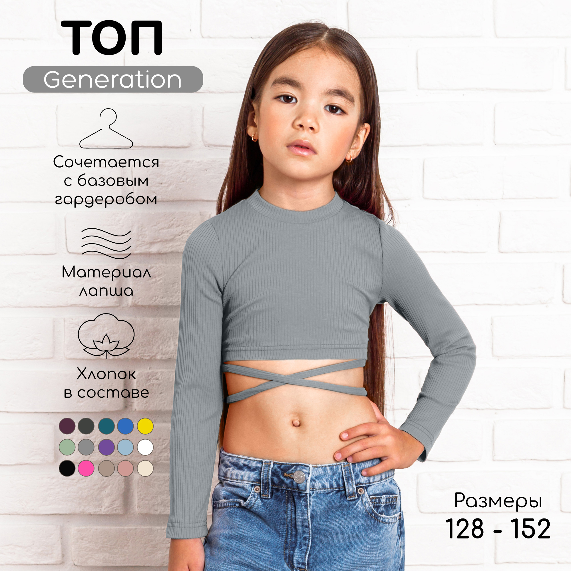 Топ AmaroBaby AB-OD22-GN2702/11 - фото 2